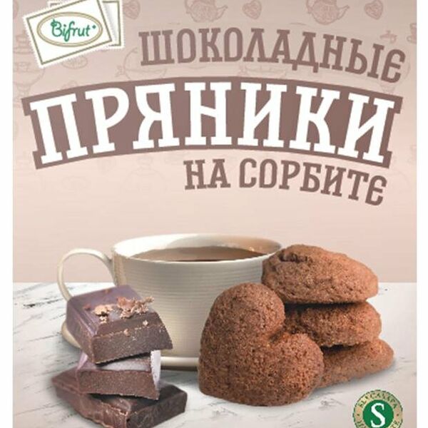 Пряники Bifrut шоколадные на сорбите 0.2 кг