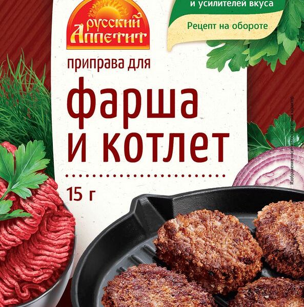 Приправа Русский Аппетит для фарша и котлет 15г