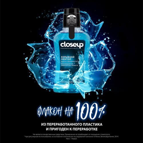 

Ополаскиватель для полости рта CloseUp Взрывной ментол 250 мл