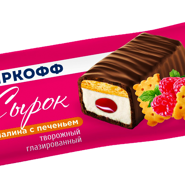 Сырок Сыркофф творожный малина с печеньем 23%