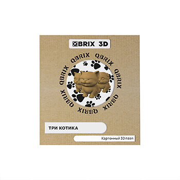 Конструктор Qbrix Картонный 3d Три котика, Россия