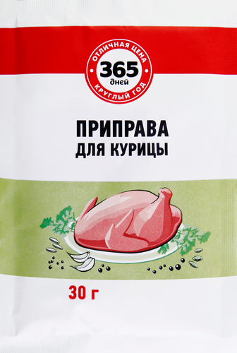 

Приправа для курицы 365 ДНЕЙ