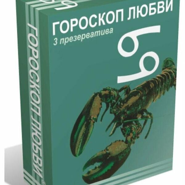 Презервативы Гороскоп любви 3, 3 шт