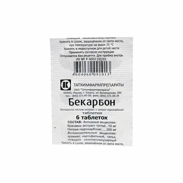 Бекарбон таблетки, 6 штук