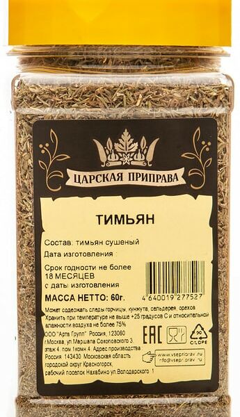 Тимьян Царская приправа 60г