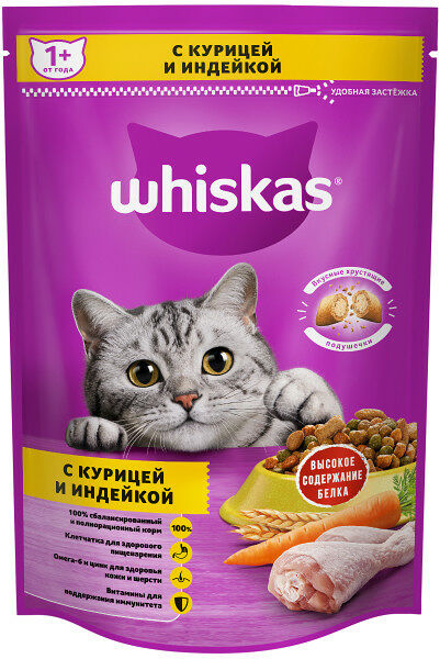Подушечки для кошек Whiskas Курица и индейка