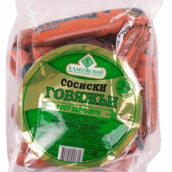 Сосиски Елабужский МК говяжьи халяль 500 г