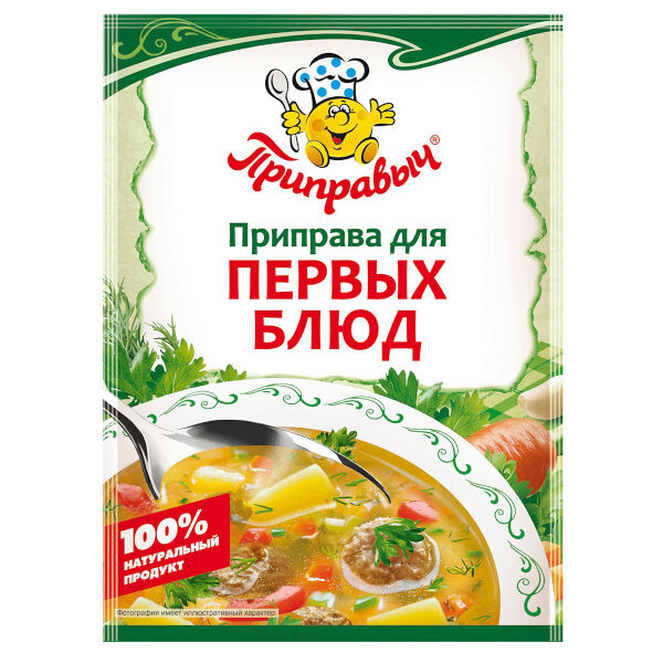 Приправа для первых блюд Приправыч