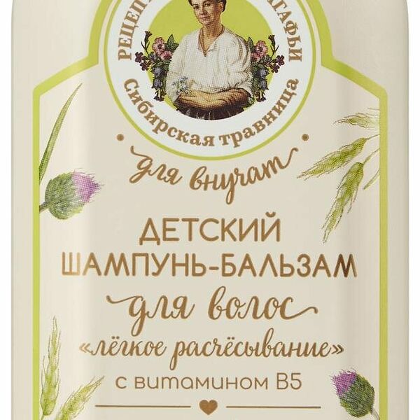 Шампунь-бальзам детский Рецепты Бабушки Агафьи Сибирская травница Лёгкое расчёсывание 3+