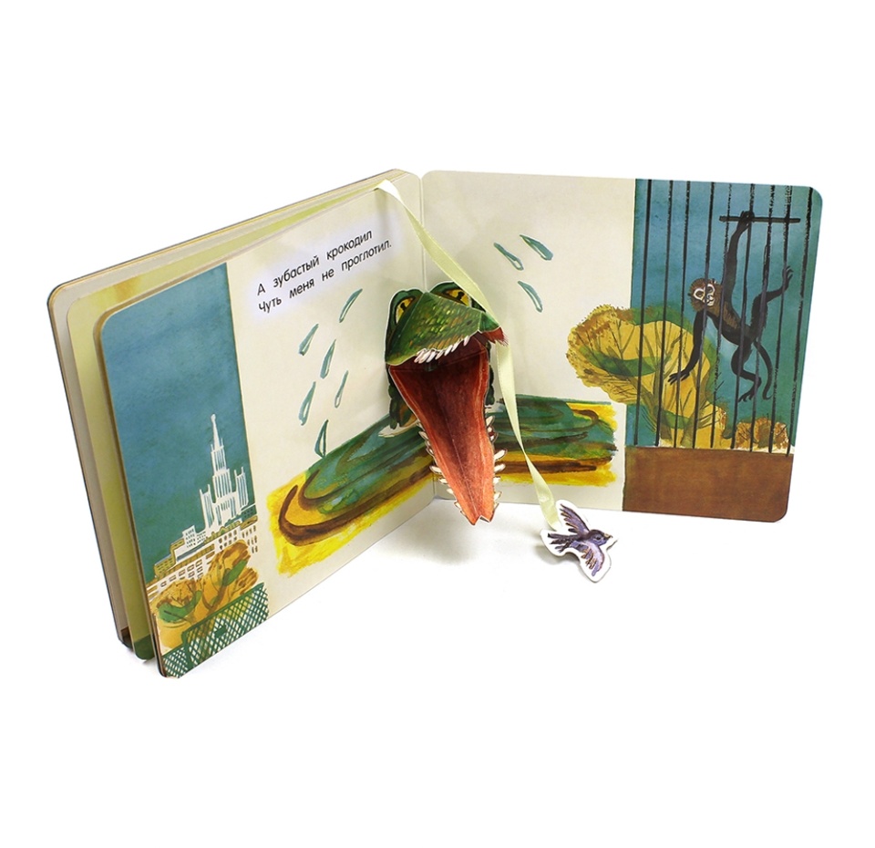 

Книга Где обедал, воробей (Маршак С. Я.)