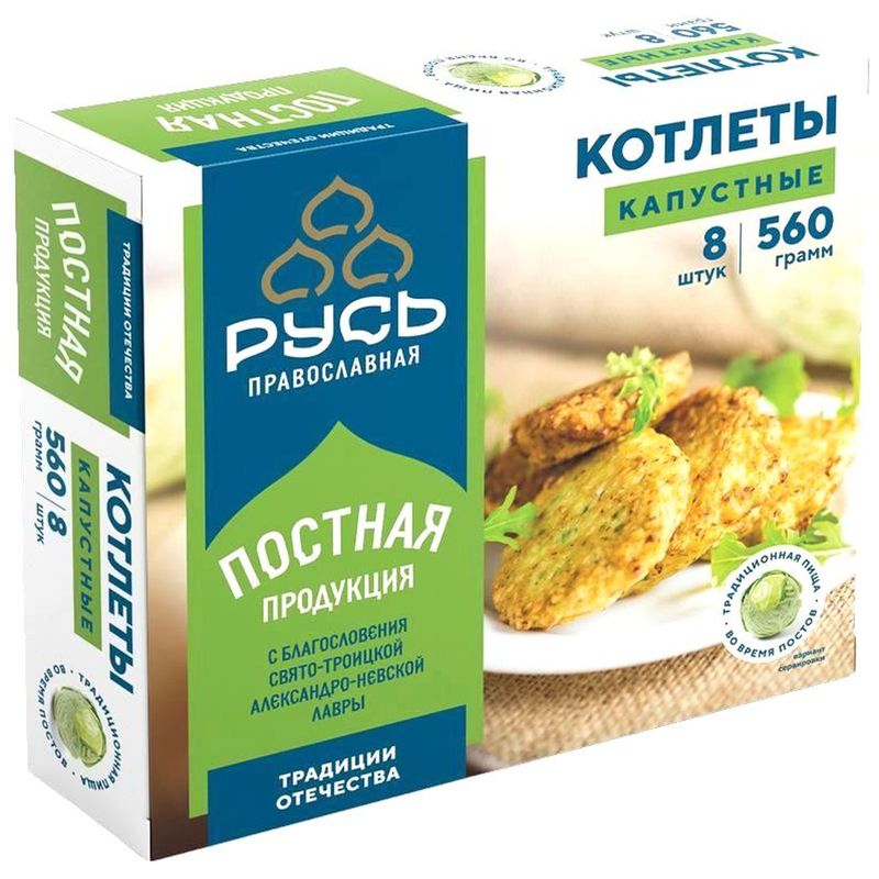 

Котлеты капустные РУСЬ ПРАВОСЛАВНАЯ