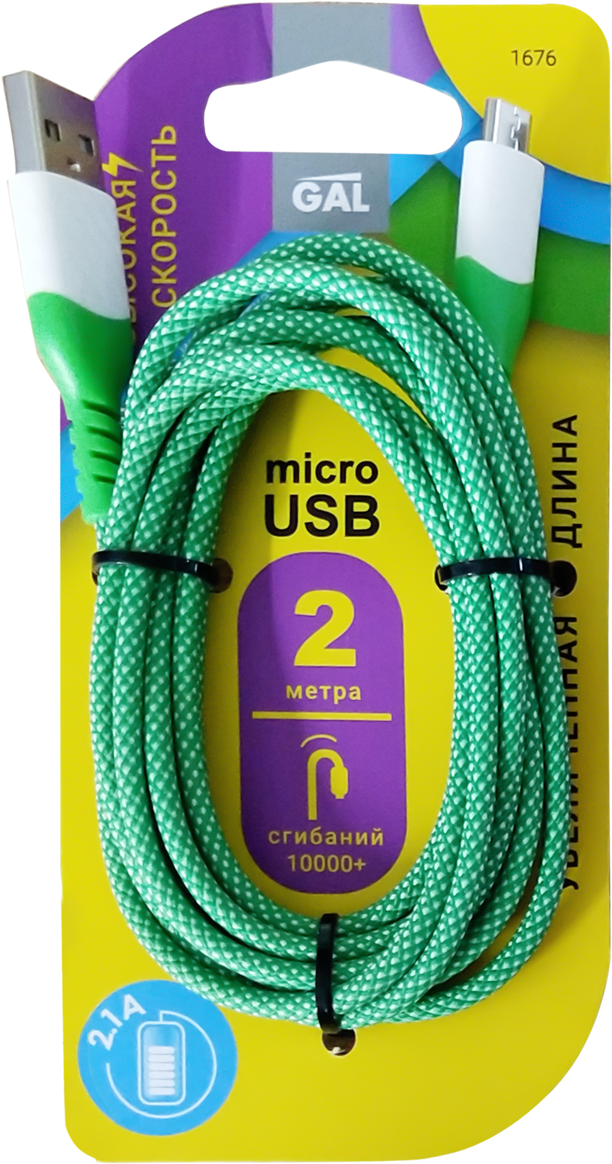 

Кабель GAL 1676 USB A – micro USB, нейлон, 2м