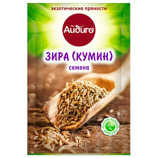 Зира (кумин) Айдиго 15г