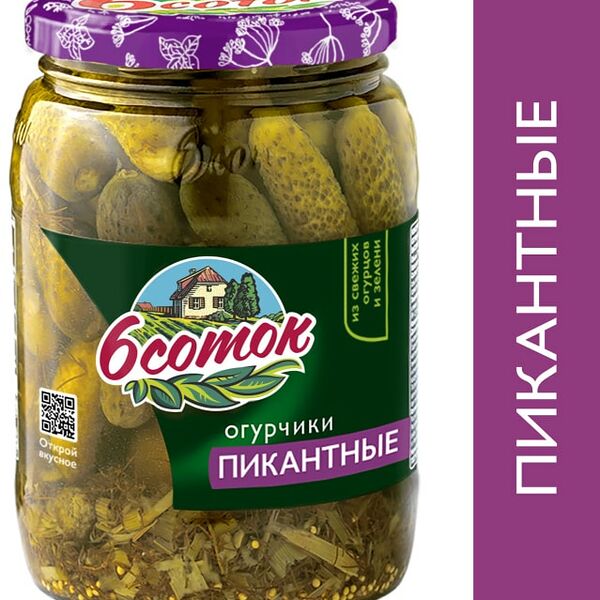 Огурчики 6 Соток Пикантные 720мл