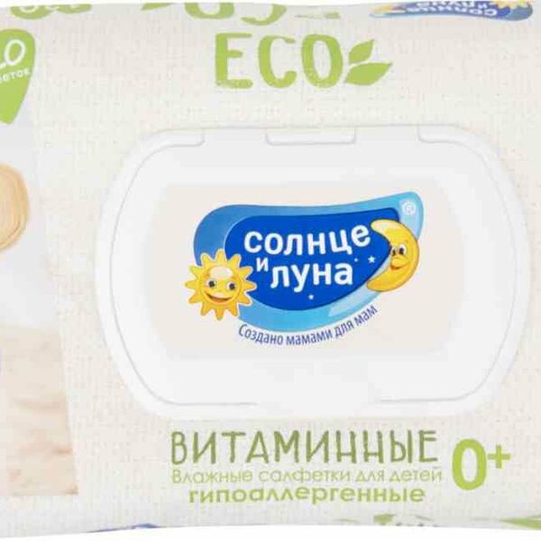 Влажные салфетки Солнце и Луна Витаминные гипоаллергенные с рождения, 120 шт.