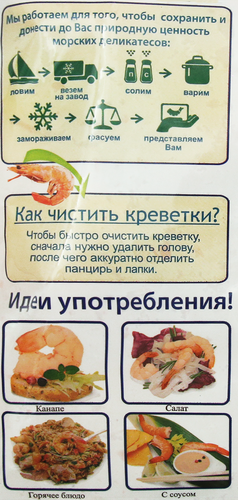 

Креветки варено-мороженные Vici Королевские в панцире с головой, с пряностями 1000 г