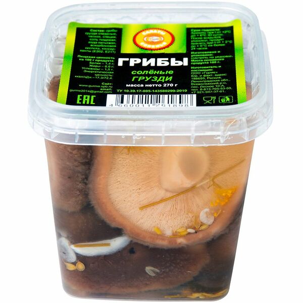 Грузди соленые ГУРМЕ