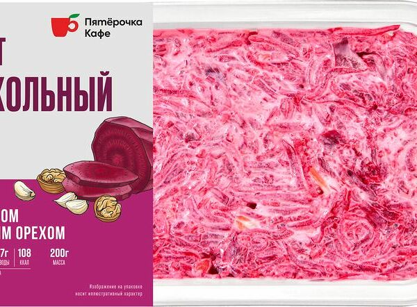 Салат Пятерочка Кафе Свекольный 200г