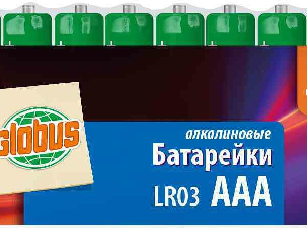 Батарейки алкалиновые Глобус LR03 AAA, 20 шт.