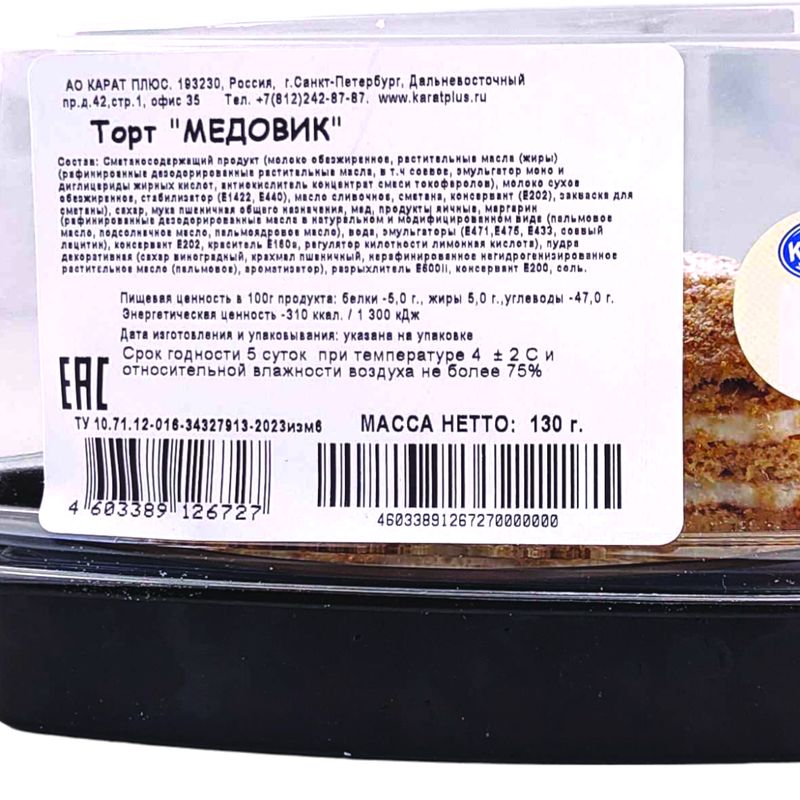 

Торт Карат Плюс Медовик 130 г