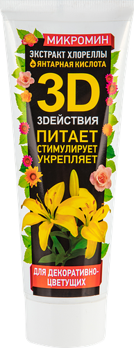 Удобрение для декоративно-цветущих растений ГЕРА Микромин, 250мл