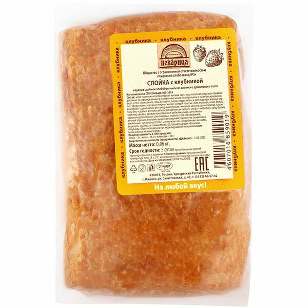 Слойка Ижевский ХЗ №3 с клубникой