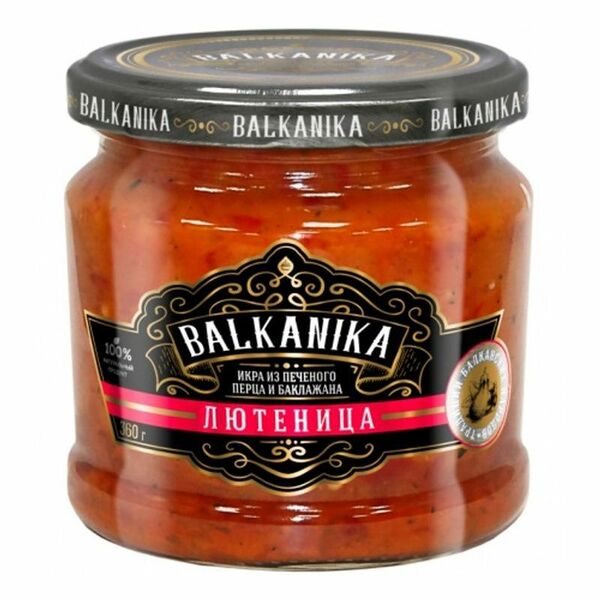 Икра Balkanika Лютеница из печеных перцев и баклажанов