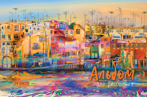 

Альбом для рисования ПЗБМ Лазурный берег А4 24 листа, на скрепке