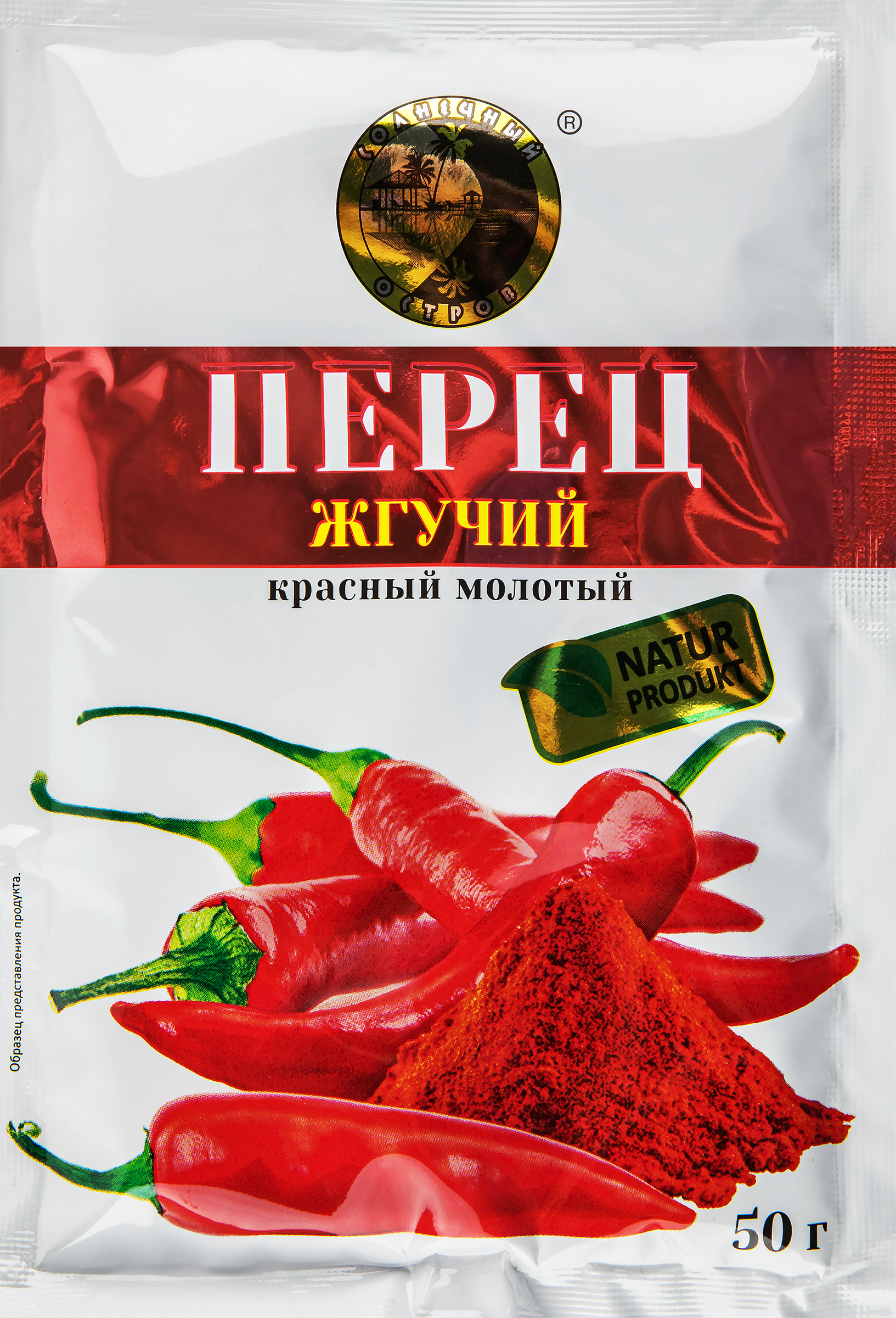 

Перец красный Солнечный остров молотый