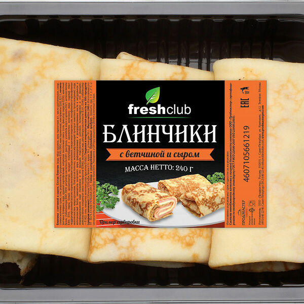 Блинчики Freshclub с ветчиной и сыром