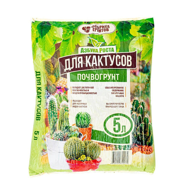 Почвогрунт для кактусов АЗБУКА РОСТА, 5л