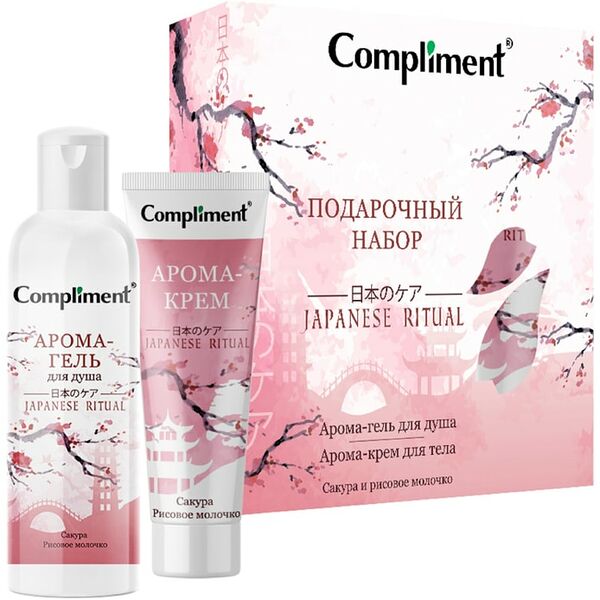 Набор подарочный Compliment Japanese Ritual Гель для душа 200мл + Крем для тела 80мл