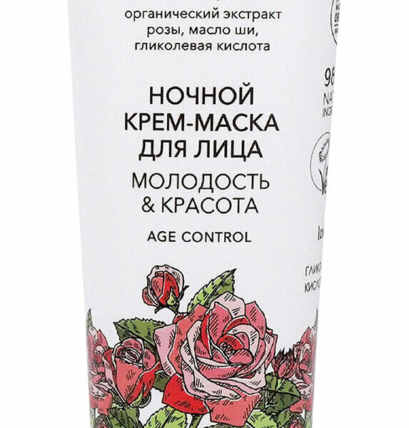 Крем-маска для лица ночной Ecolatier Organic Wild Rose Молодость & Красота 50 мл