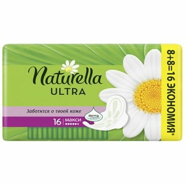 Прокладки Naturella 16 шт Ultra размер макси