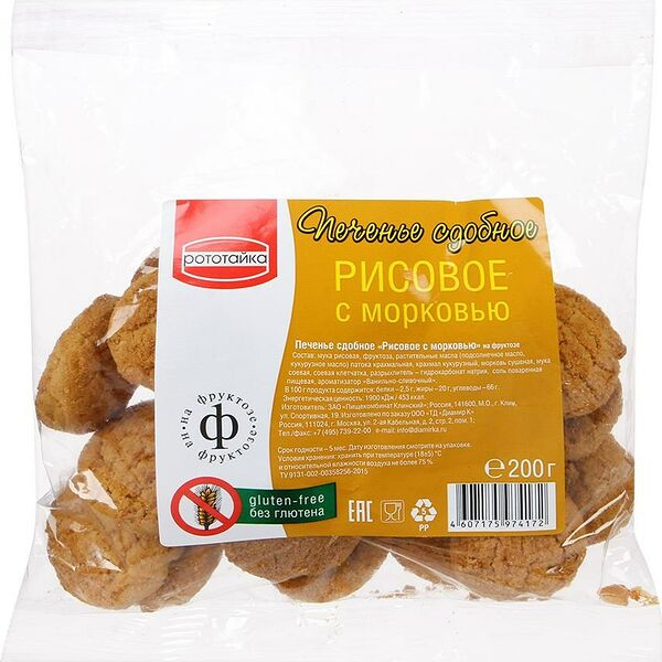 Печенье сдобное рисовое Рототайка с морковью на фруктозе