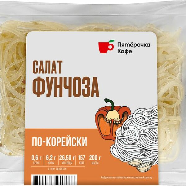 Салат Пятерочка Кафе Фунчоза по-корейски 200г