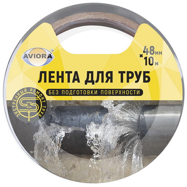 Лента для труб серая 48мм*10м AVIORA