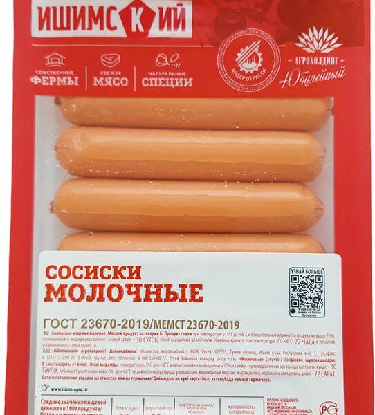 Сосиски Ишимский МК Молочные вареные 350г