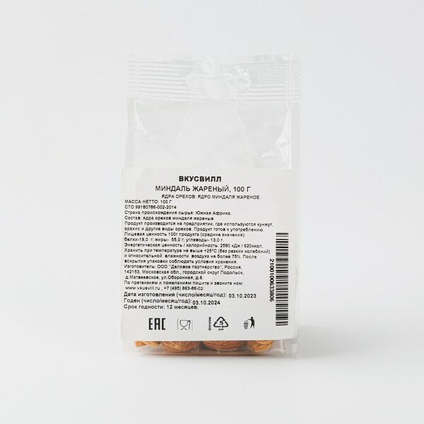 Миндаль жареный