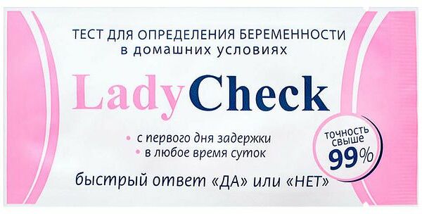 Тест на беременость Lady Check 1 шт