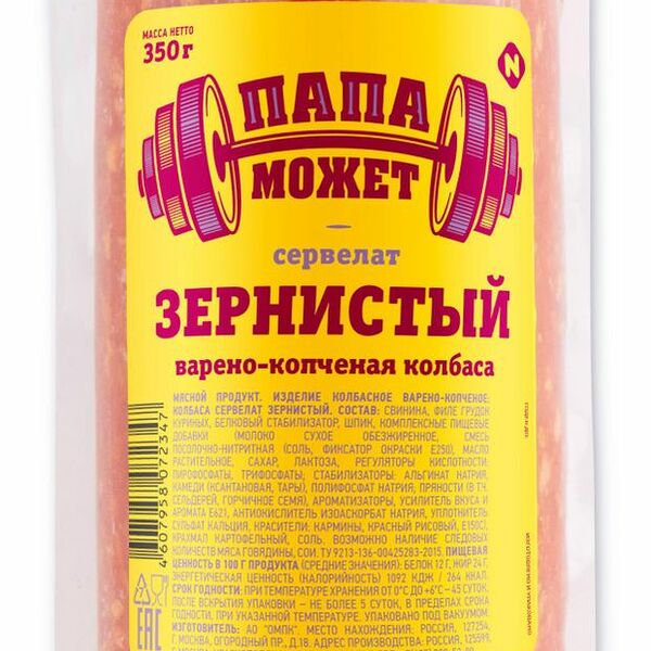 Колбаса варено-копченая Останкино сервелат зернистый 420г