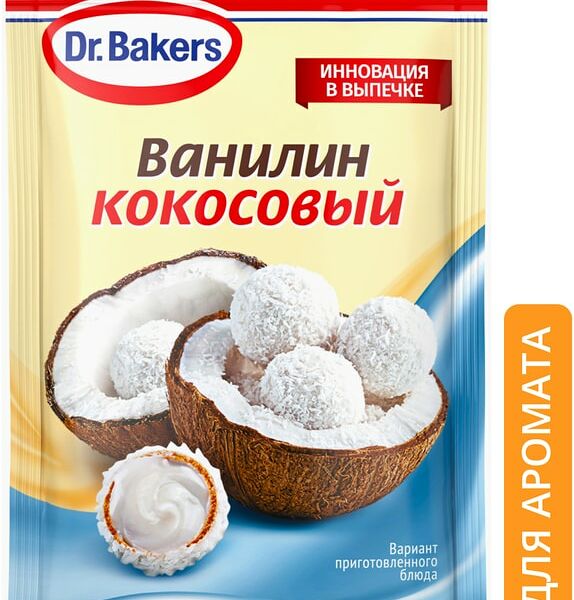 Ванилин Dr.Bakers Кокосовый 2г