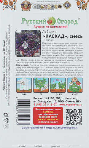 

Семена РУССКИЙ ОГОРОД Лобелия Каскад, смесь, 0,1г