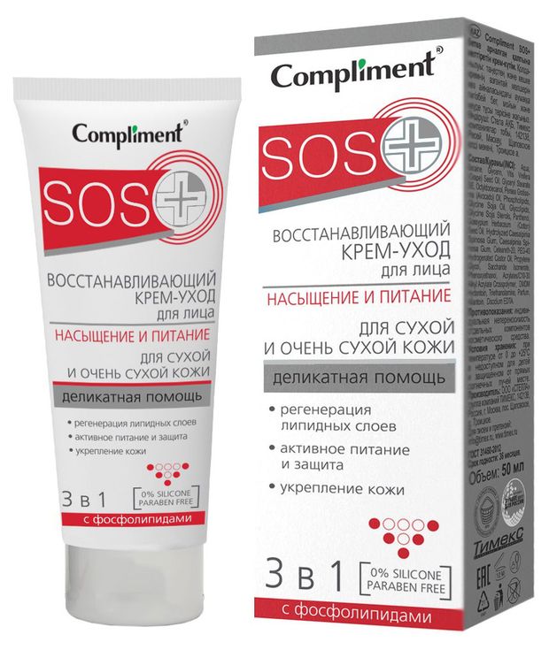 

Compliment крем для лица SOS+ 3 в 1 Насыщение и питание восстанавливающий 50 мл