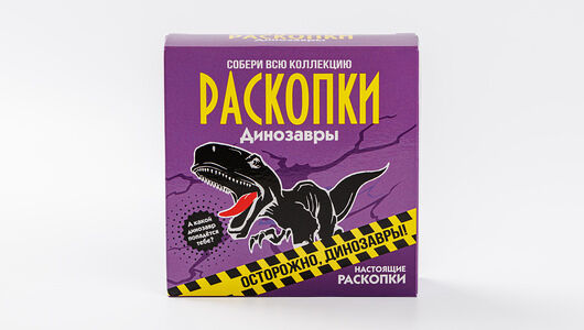 Набор для раскопок 