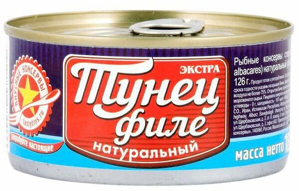 Тунец натуральный Вкусные консервы филе 185 г