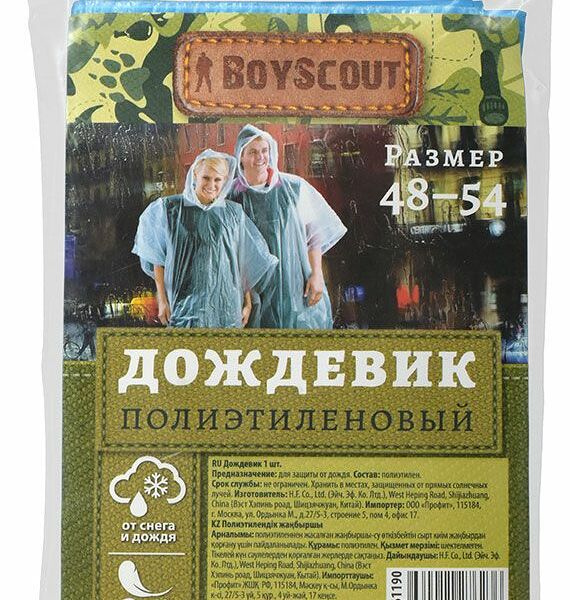 Дождевик Boyscout Полиэтиленовый