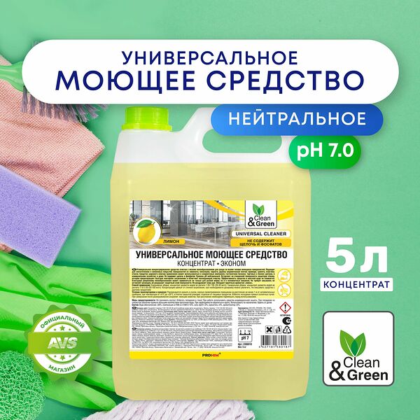 Универсальное моющее средство (нейтральное) 5 кг Clean&Green CG8018