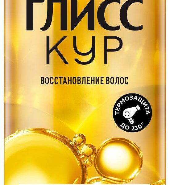 Экспресс-Кондиционер для волос Глисс Кур Драгоценное питание, 200 мл