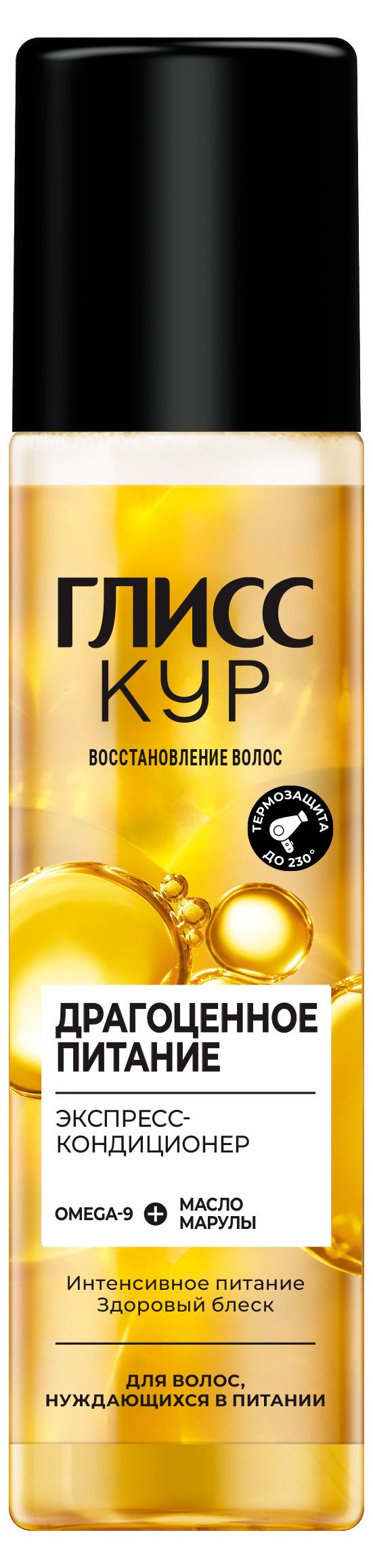 

Экспресс-кондиционер для волос Gliss Kur Oil Nutritive, 200 мл